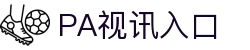 PA视讯(中国区)官方网站-PA PlayAce